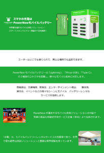 パワーナウ製品説明