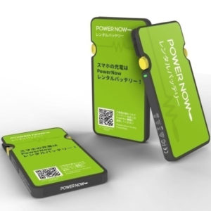 スマホ充電レンタルバッテリーPOWERNOW